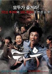 Poster de Chaw (2009) de Shin Jung-won