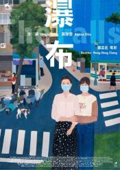 Poster de La cascada (2021) de Chung Mong-Hong