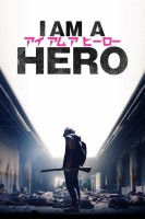 Poster de I am a Hero (2015) de Shinsuke Sato